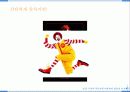 시장에서 생존하기 위한 기업의 브랜드 연관성 구축 - 브랜드 연관성 (Brand Relevance) 44페이지