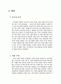 채용관리 2페이지
