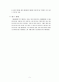 채용관리 3페이지