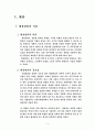 채용관리 4페이지