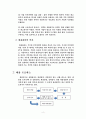 채용관리 5페이지