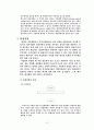 채용관리 9페이지