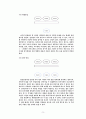 채용관리 10페이지