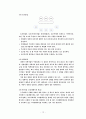 채용관리 11페이지