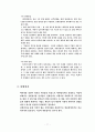 채용관리 12페이지