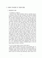 채용관리 13페이지
