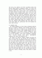 채용관리 14페이지
