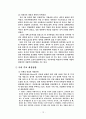 채용관리 16페이지