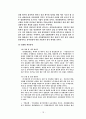 채용관리 19페이지