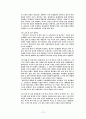 채용관리 20페이지
