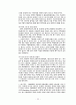 채용관리 24페이지