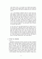 채용관리 25페이지