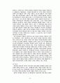 채용관리 26페이지