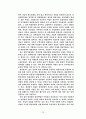 채용관리 27페이지