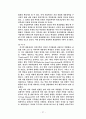 채용관리 28페이지