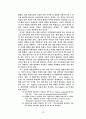 채용관리 29페이지