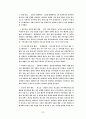 채용관리 31페이지