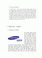 채용관리 32페이지