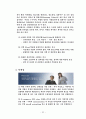 채용관리 33페이지