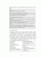 채용관리 37페이지
