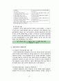 채용관리 38페이지