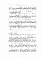 채용관리 39페이지