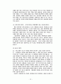 채용관리 40페이지