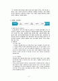 채용관리 43페이지
