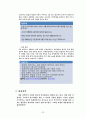 채용관리 46페이지