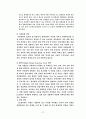 채용관리 48페이지