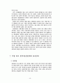 채용관리 49페이지