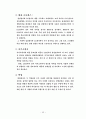 채용관리 50페이지