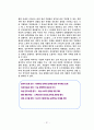 채용관리 52페이지