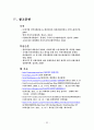 채용관리 53페이지