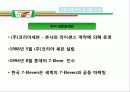 최종_세븐일레븐 4페이지