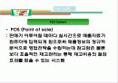 최종_세븐일레븐 14페이지