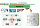 최종_세븐일레븐 21페이지