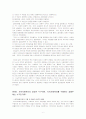 지역사회복지론 내용을 토대로 실제 지역에 적용하여 욕구조사 후 계획수립까지 6페이지