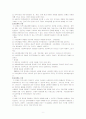 지역사회복지론 내용을 토대로 실제 지역에 적용하여 욕구조사 후 계획수립까지 9페이지