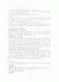 지역사회복지론 내용을 토대로 실제 지역에 적용하여 욕구조사 후 계획수립까지 10페이지