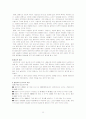 지역사회복지론 내용을 토대로 실제 지역에 적용하여 욕구조사 후 계획수립까지 23페이지