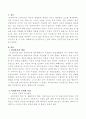 여성복지의 진정한 목표는 무엇이라 생각하는지 서술 2페이지