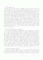 여성복지의 진정한 목표는 무엇이라 생각하는지 서술 3페이지