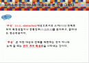 생각의 도구 - 추상화 2페이지