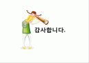 생각의 도구 - 추상화 29페이지
