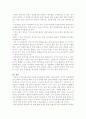 영유아를 위한 적절한 보육환경에 대해서 알아보고 본인의 생각을 쓰시오. 4페이지