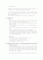 전문직 및 직업으로서 사회복지 13페이지