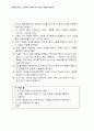 2012년 1학기 서사문학의이해와창작 중간시험과제물 공통(소설쓰기) 2페이지