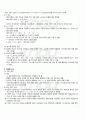 2012년 1학기 디지털논리회로 중간시험 핵심체크 3페이지
