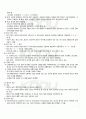 2012년 1학기 디지털논리회로 중간시험 핵심체크 4페이지